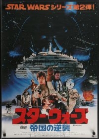 3m0576 EMPIRE STRIKES BACK Japanese 1980 George Lucas classic, photo montage of top cast, matte!