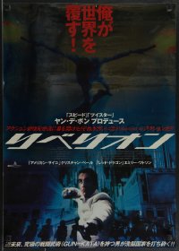 3m0579 EQUILIBRIUM foil Japanese 2003 cool different image of Christian Bale, sci-fi!