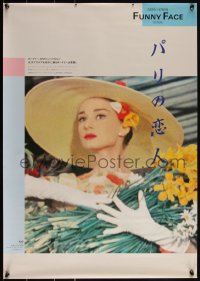 3m0586 FUNNY FACE Japanese R1980s completely different image of Audrey Hepburn w/ bundle of flowers!