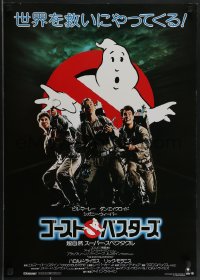 3m0591 GHOSTBUSTERS Japanese 1984 Bill Murray, Aykroyd & Harold Ramis are here to save the world!