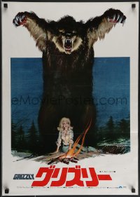 3m0599 GRIZZLY Japanese 1976 great Neal Adams art of grizzly bear attacking sexy camper, horror!