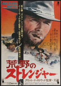 3m0604 HIGH PLAINS DRIFTER Japanese 1973 best different c/u of Clint Eastwood with cigar in mouth!