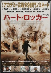 3m0607 HURT LOCKER Japanese 2009 Jeremy Renner, cool image of explosion!