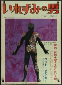 3m0609 ILLUSTRATED MAN Japanese 1969 Ray Bradbury, Rod Steiger, Claire Bloom, cool tattoo design!