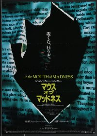 3m0610 IN THE MOUTH OF MADNESS Japanese 1996 John Carpenter, Sam Neill, different & creepy!