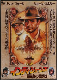 3m0613 INDIANA JONES & THE LAST CRUSADE Japanese 1989 Harrison Ford & Sean Connery!