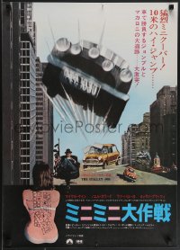 3m0618 ITALIAN JOB Japanese 1969 Michael Caine & sexy girl with map on back + car chase image!