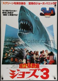 3m0621 JAWS 3-D Japanese 1983 great completely different shark artwork, third dimension is terror!