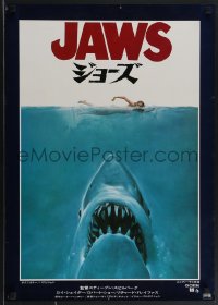 3m0620 JAWS Japanese 1975 art of Spielberg's classic man-eating shark attacking naked swimmer!