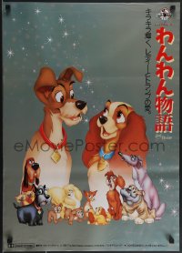 3m0628 LADY & THE TRAMP Japanese R1988 Walt Disney romantic canine dog classic cartoon!