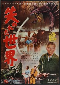 3m0638 LOST WORLD Japanese 1960 Michael Rennie battles dinosaurs in the Amazon Jungle, ultra rare!