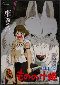 3m0670 PRINCESS MONONOKE Japanese 1997 Hayao Miyazaki's Mononoke-hime, anime, cool wolf art!