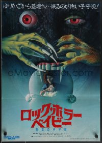 3m0681 ROCK-A-DIE BABY Japanese 1989 Dick Sargent, completely different horror art, ultra rare!