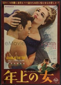 3m0684 ROOM AT THE TOP Japanese 1959 Laurence Harvey loves Heather Sears AND Simone Signoret!