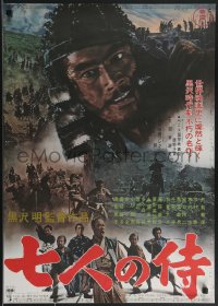 3m0686 SEVEN SAMURAI Japanese R1967 Akira Kurosawa's Shichinin No Samurai, image of Toshiro Mifune!