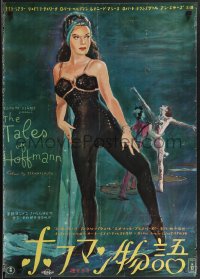 3m0694 TALES OF HOFFMANN Japanese 1952 Powell & Pressburger, Hisamitsu Noguchi art of Shearer!