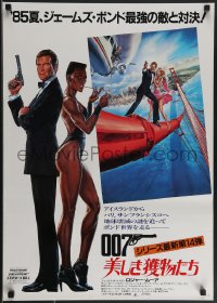 3m0709 VIEW TO A KILL Japanese 1985 cool art of Roger Moore as Bond & Grace Jones!