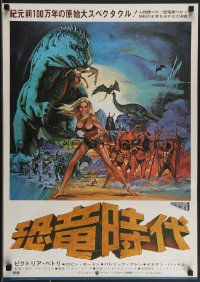 3m0711 WHEN DINOSAURS RULED THE EARTH Japanese 1971 Hammer, art of sexy cavewoman Victoria Vetri!