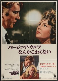 3m0713 WHO'S AFRAID OF VIRGINIA WOOLF Japanese 1966 Elizabeth Taylor, Richard Burton, Mike Nichols!