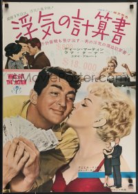 3m0714 WHO'S GOT THE ACTION Japanese 1962 Daniel Mann directed, Dean Martin & irresistible Lana Turner!