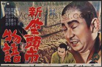 3m0515 NEW TALE OF ZATOICHI Japanese 13x20 1963 Tokuzo Tanaka's Shin Zatoichi Monogatari!