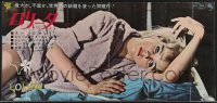 3m0517 LOLITA Japanese 10x20 press sheet 1962 Stanley Kubrick, Sue Lyon lounging in robe, ultra rare!