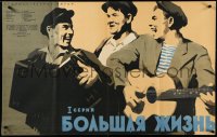 3m0303 BOLSHAYA ZHIZN Russian 25x39 R1958 Boris Andreyev, Zelenski artwork of musicians!