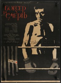 3m0304 BOXER Russian 19x26 1965 Nazi concentration camp, artwork of boxer in ring by Manukhin!