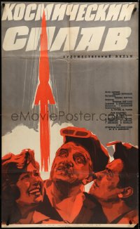 3m0311 KOSMICHESKIY SPLAV Russian 25x41 1964 Khomov artwork of red rocket blasting off!