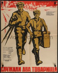 3m0319 SLUZHILI DVA TOVARISHCHA Russian 21x26 1968 Illarionov art of soldiers w/camera!