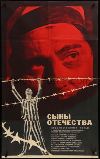 3m0322 SONS OF THE HOMELAND Russian 25x41 1969 Chelisheva art/design of prisoner behind barbed wire!