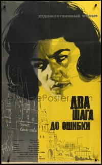 3m0329 TWO STEPS TO A MISTAKE Russian 25x41 1963 Manfred Krug, Khazanovski art of Dietlinde Greiff!