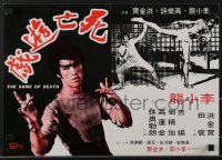 3m0091 GAME OF DEATH 2-sided 13x19 Hong Kong special poster 1979 Bruce Lee challenges the underworld