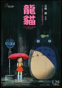 3m0176 MY NEIGHBOR TOTORO advance Taiwanese poster R2012 classic Hayao Miyazaki anime cartoon, great image!