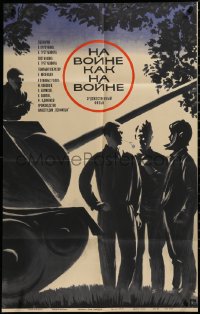 3p0374 AT WAR AS AT WAR Russian 22x34 1969 Na voyne, kak na voyne, Ostrovski art of tank!