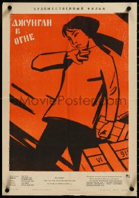 3p0388 LUA TRUNG TUYEN Russian 16x23 1963 Krasnopevtsev artwork of anguished woman, Vietnam war!