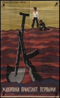 3p0404 ZHAVORONKI PRILETAYUT PERVYMI Russian 21x35 1968 Solovyov art of shovel & gun!