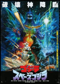 3r0438 GODZILLA VS. SPACE GODZILLA Japanese 1994 Gojira vs Supesugojira, cool art by Noriyoshi Ohrai