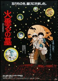 3r0440 GRAVE OF THE FIREFLIES Japanese 1988 Hotaru no haka, young brother & sister anime!