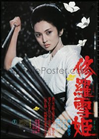 3r0456 LADY SNOWBLOOD Japanese 1973 close-up image of Meiko Kaji as intense title character!