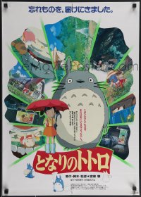 3r0470 MY NEIGHBOR TOTORO Japanese 1988 classic Hayao Miyazaki anime cartoon, great montage!