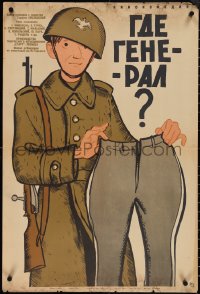 3r0622 GDZIE JEST GENERAL Russian 22x32 1964 Tadeusz Chmielewski, Manukhin art of soldier w/pants!