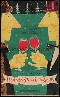 3t0335 NEW YEAR'S EVE PUNCH Russian 21x35 1962 Tsarev artwork of men toasting during holiday!