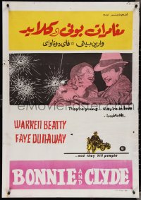 3w0027 BONNIE & CLYDE Egyptian poster 1967 crime duo Warren Beatty & Faye Dunaway by Wahib Fahmy!