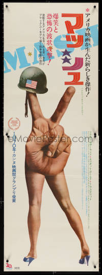 3w0362 MASH Japanese 2p 1970 Elliott Gould, Korean War classic directed by Robert Altman!