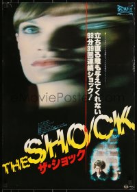 3w0382 BEYOND THE DOOR II Japanese 1978 Bava's Schock, evil is about to occur again, black style!