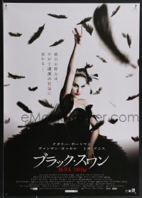 3w0384 BLACK SWAN Japanese 2011 super close up of cracked ballet dancer Natalie Portman!