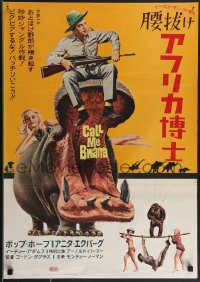 3w0395 CALL ME BWANA Japanese 1963 wacky image of Bob Hope on hippo, Anita Ekberg, ultra rare!