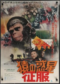 3w0400 CONQUEST OF THE PLANET OF THE APES Japanese 1972 Roddy McDowall, cool different montage!