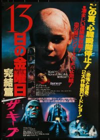 3w0414 FRIDAY THE 13TH - THE FINAL CHAPTER/KEEP Japanese 1984 Feldman, Scott Glenn, Prochnow, McKellen